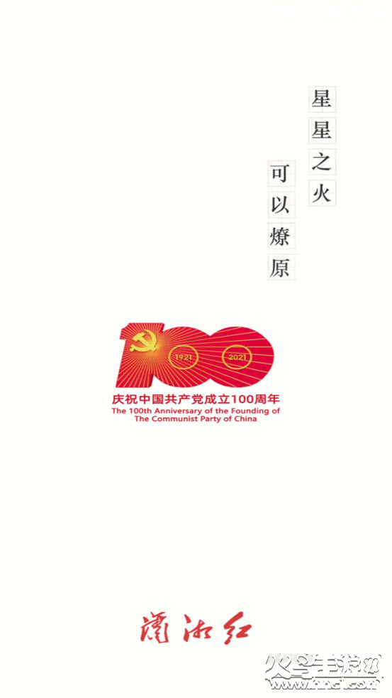 潇湘红app v1.0.6 安卓版