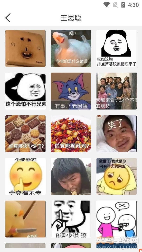 小熊表情包软件 v1.0.1 最新版