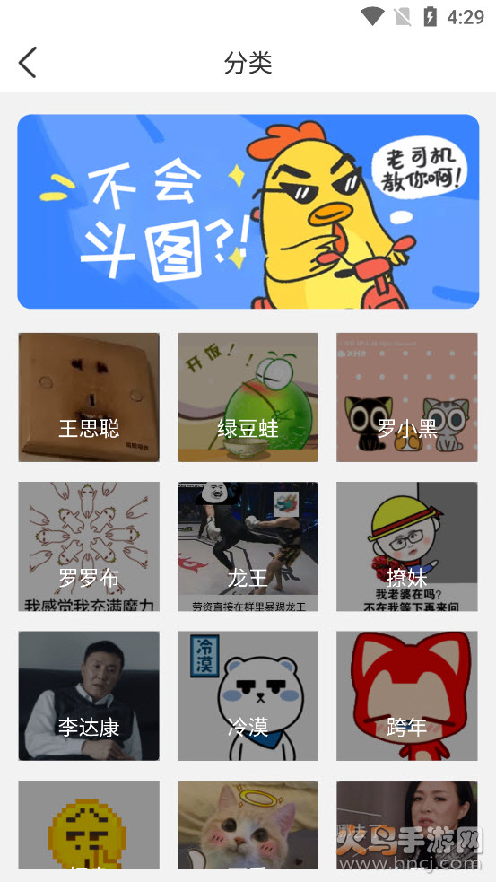 小熊表情包软件 v1.0.1 最新版