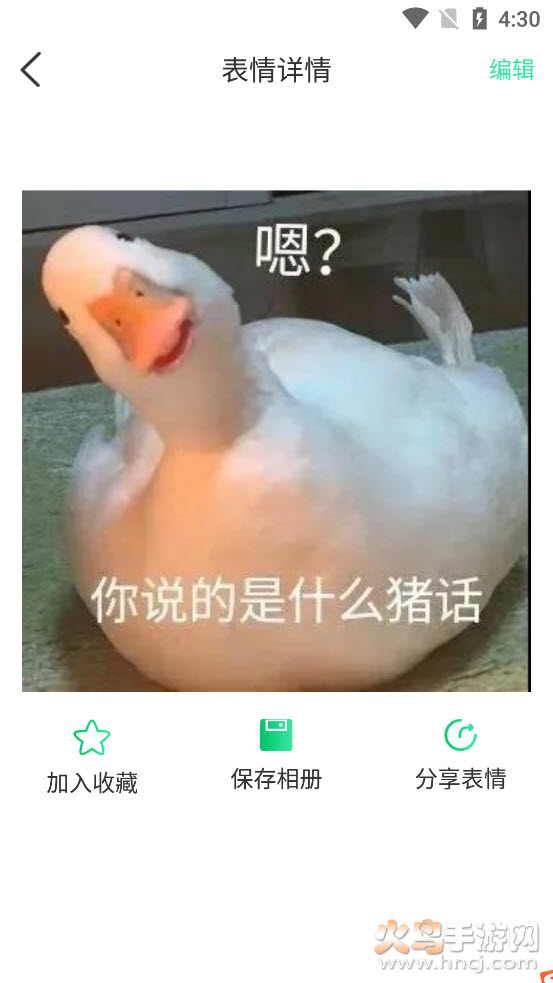 小熊表情包软件 v1.0.1 最新版