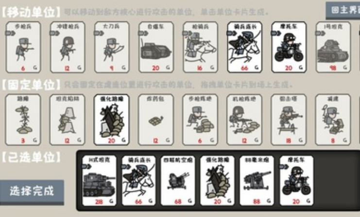 小士兵战争游戏 v1.01.97