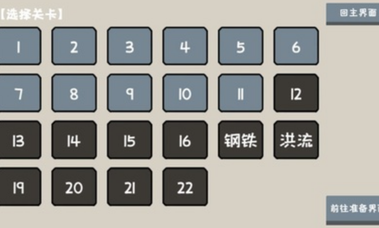 小士兵战争游戏 v1.01.97