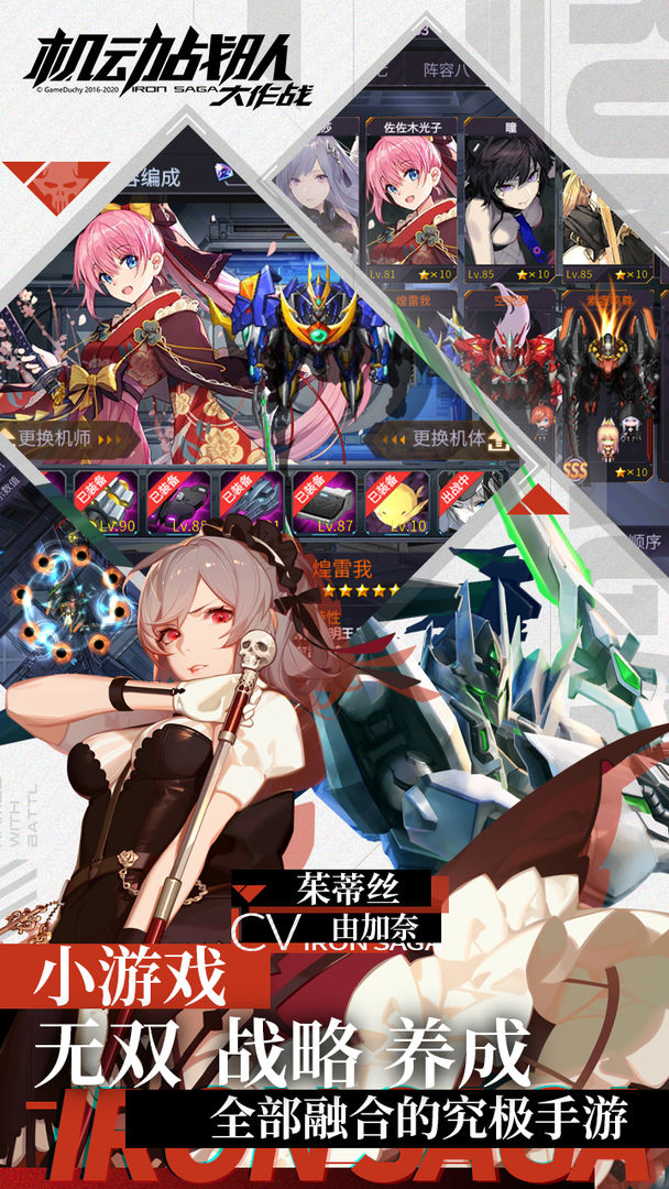 机动战队大作战安卓官服下载 v2.34.0 最新版