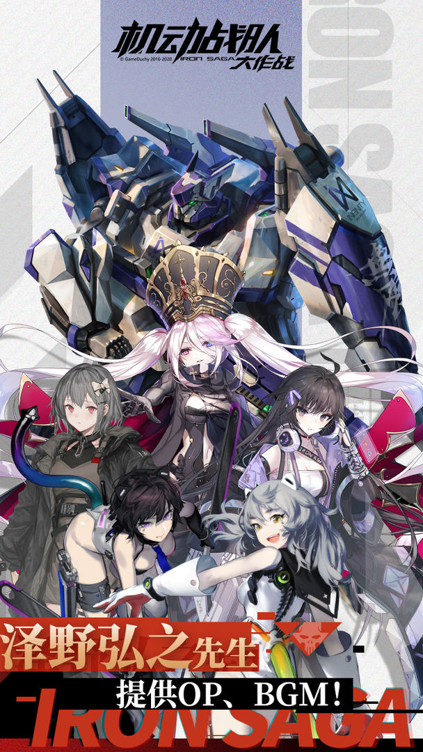 机动战队大作战安卓官服下载 v2.34.0 最新版