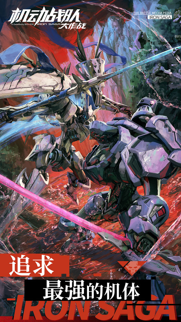 机动战队大作战安卓官服下载 v2.34.0 最新版