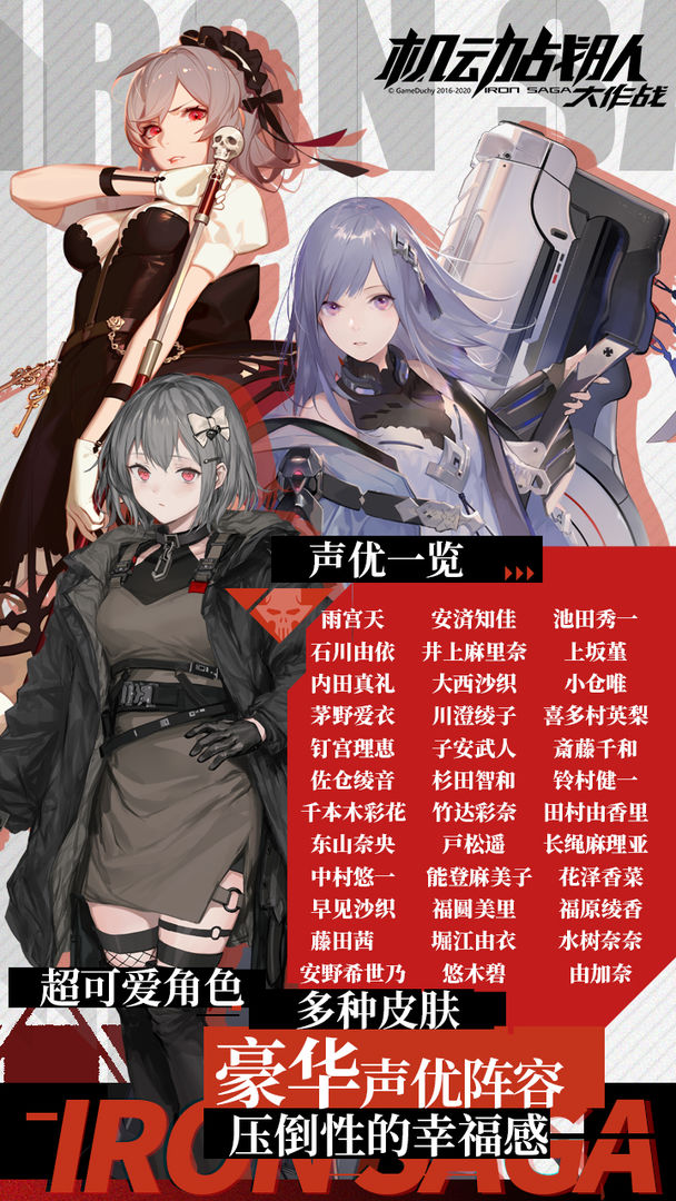 机动战队大作战安卓官服下载 v2.34.0 最新版