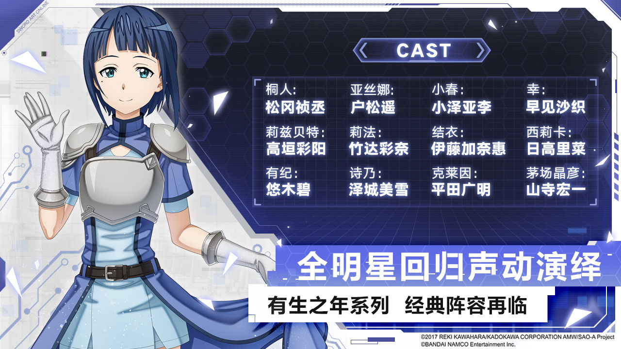 刀剑神域黑衣剑士王牌官方测试版 v1.1.0 官方版