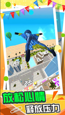 城市急速滑行游戏 v1.0.0安卓版