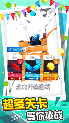 城市急速滑行游戏 v1.0.0安卓版