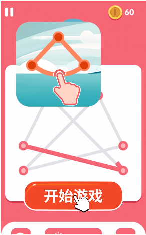 拖出一条线手游 v1.0.2安卓版