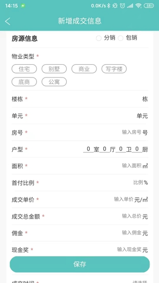 旅居顾问app v1.2.0安卓版