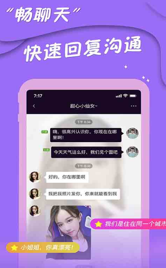 爱陌交友app v7.1.1安卓版