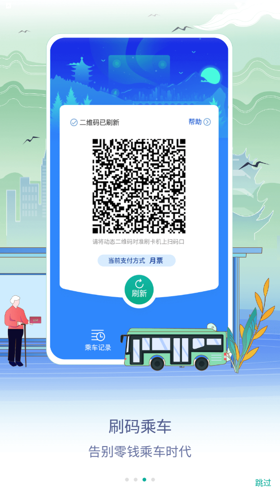 三明交运app v1.4.9安卓版