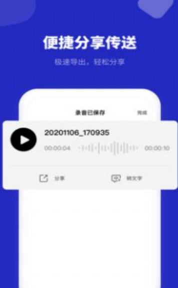 录音机专家app v1.0.0安卓版