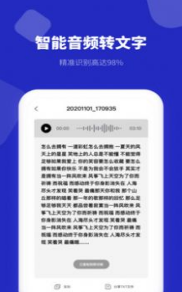 录音机专家app v1.0.0安卓版