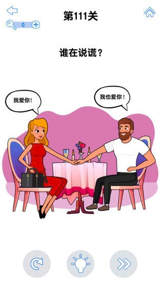 最强大脑3免费完整版安卓游戏 v1.0.0