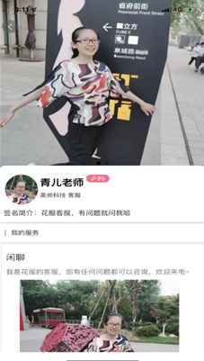 花服交友app v1.0.0安卓版