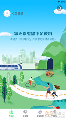 青碳行(绿色出行)app v1.0.0