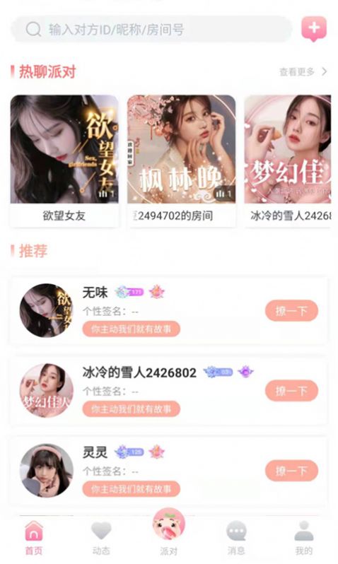 憨小猪app v1.0.0安卓版