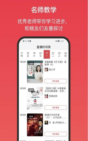 桃有木app v3.0.0安卓版