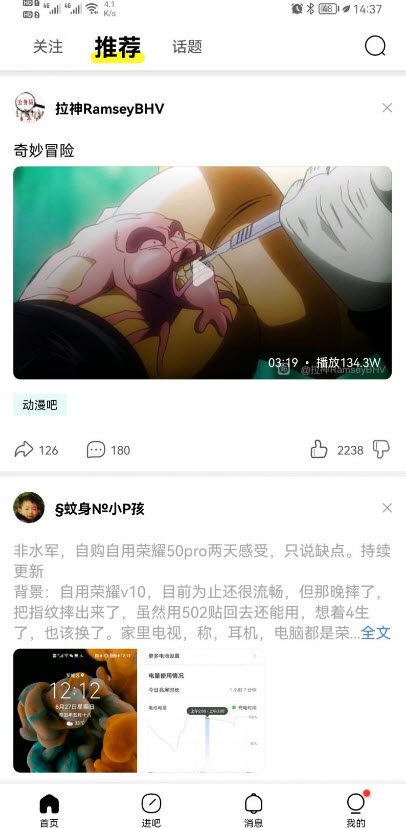 百度贴吧去广告版2021 v12.73.1.1手机版