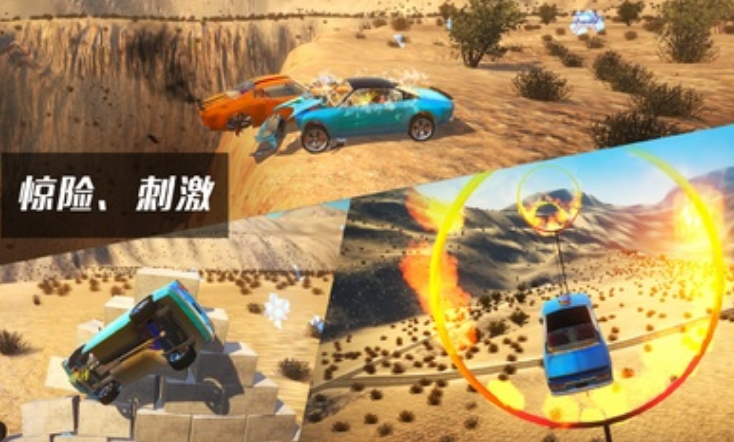 车祸模拟器安卓游戏 v1.9