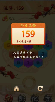 六角消除大作战游戏 v1.0.0安卓版