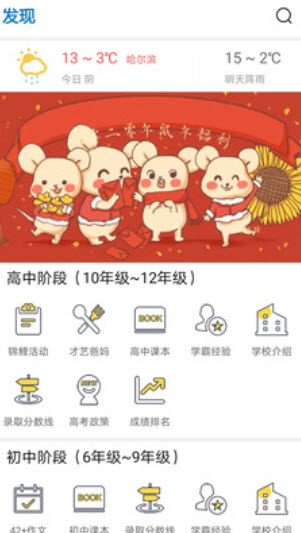哈考网2021app v5.3.2