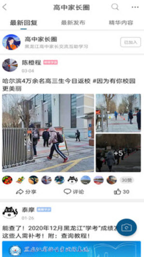 哈考网2021app v5.3.2