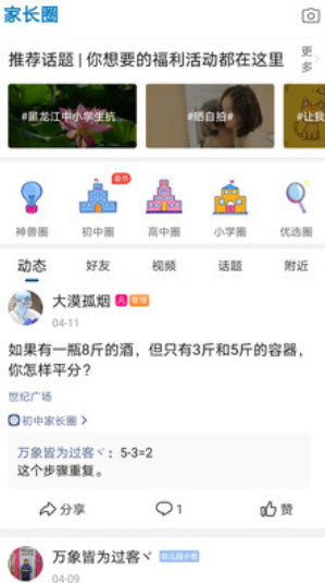 哈考网2021app v5.3.2