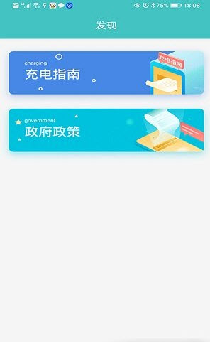 金华绿行app v1.0.0安卓版