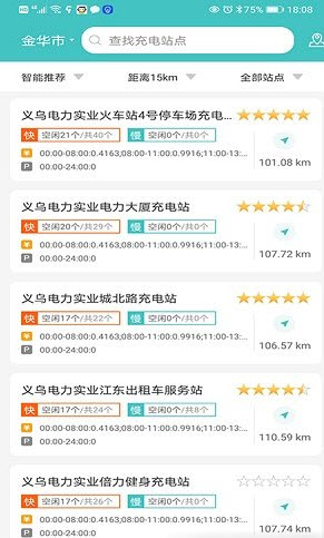 金华绿行app v1.0.0安卓版