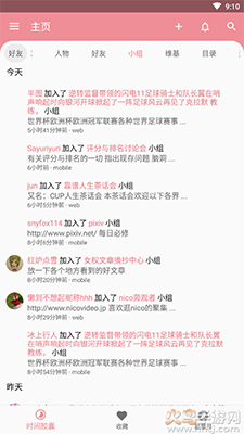 Bangumi番组计划app安卓版 v20210623