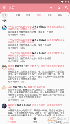 Bangumi番组计划app安卓版 v20210623