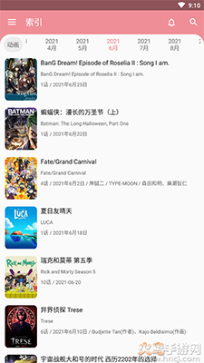 Bangumi番组计划app安卓版 v20210623