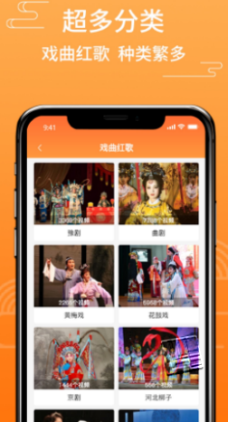 甜枣戏曲app v1.0.0安卓版
