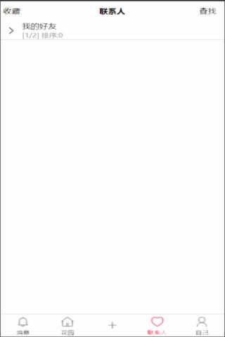 明月花园app v1.0.0 安卓版