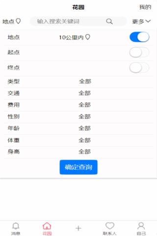 明月花园app v1.0.0 安卓版