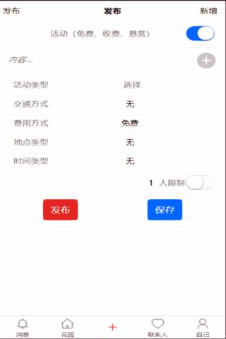 明月花园app v1.0.0 安卓版
