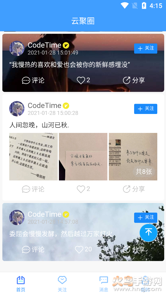 云聚圈app v1.0.2.8 安卓版