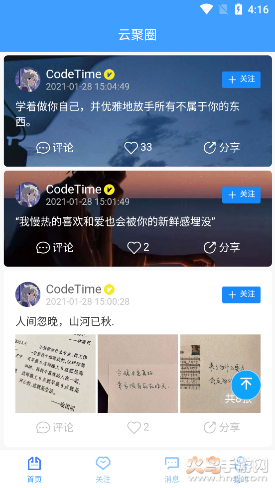 云聚圈app v1.0.2.8 安卓版