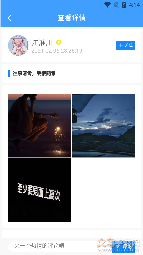 云聚圈app v1.0.2.8 安卓版