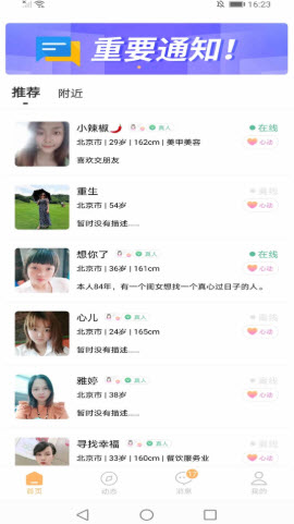 知缘app v1.2.2 免费版