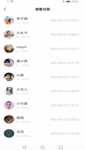 知缘app v1.2.2 免费版