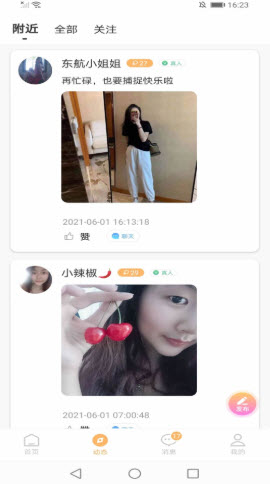 知缘app v1.2.2 免费版