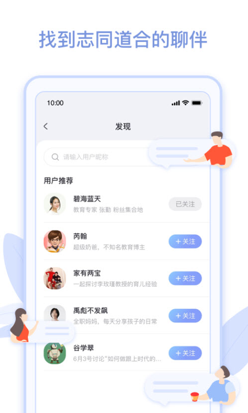 人人说app交友社区 v1.0最新版