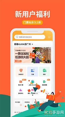 KLOOK客路旅行app旅游体验师 v5.61.0