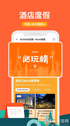 KLOOK客路旅行app旅游体验师 v5.61.0