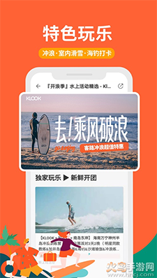 KLOOK客路旅行app旅游体验师 v5.61.0
