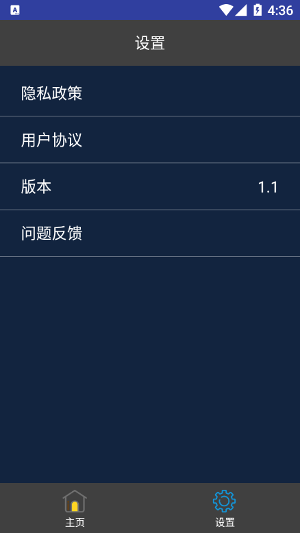 电影制作视频编辑app v1.1安卓版